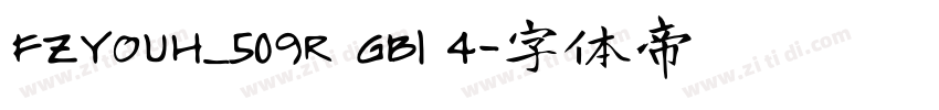 FZYOUH_509R GB1 4字体转换 FZYOUH_509R GB1 4字体转换